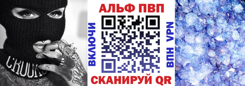 магазин продажи   Далматово  A-PVP кристаллы 