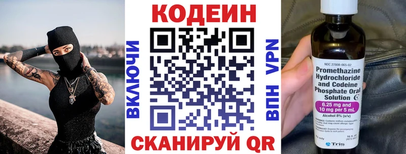 Кодеиновый сироп Lean Purple Drank  где купить   Далматово 