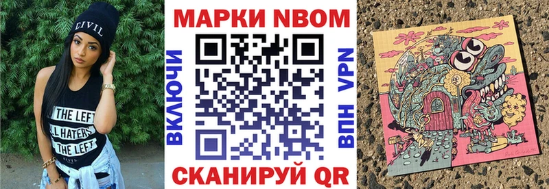 наркота Далматово Марки NBOMe 1,5мг